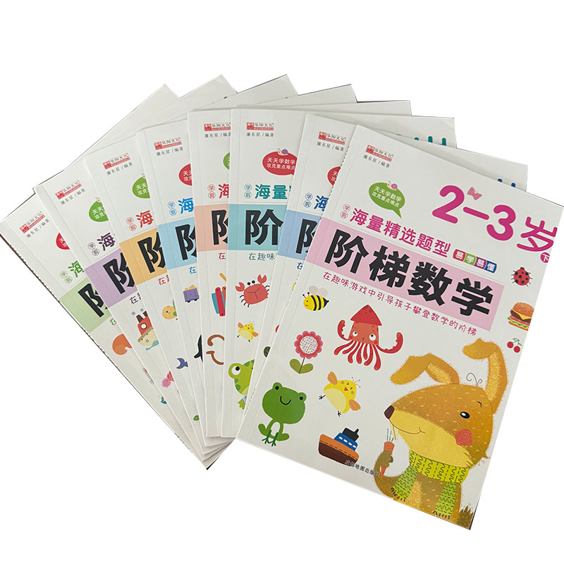 Kids Education Activities - كتاب أنشطة رياضيات للأطفال من 2-6