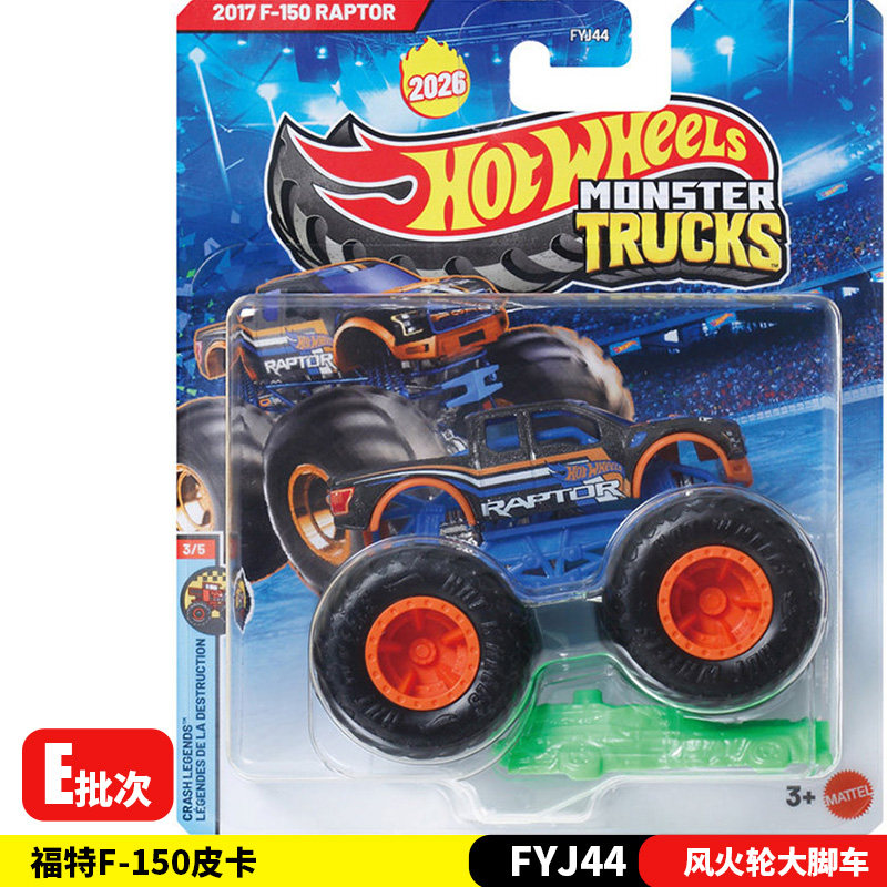 Hot Wheels Car Monster Trucks - شاحنة مونستر تركس بيج فوت الجديدة