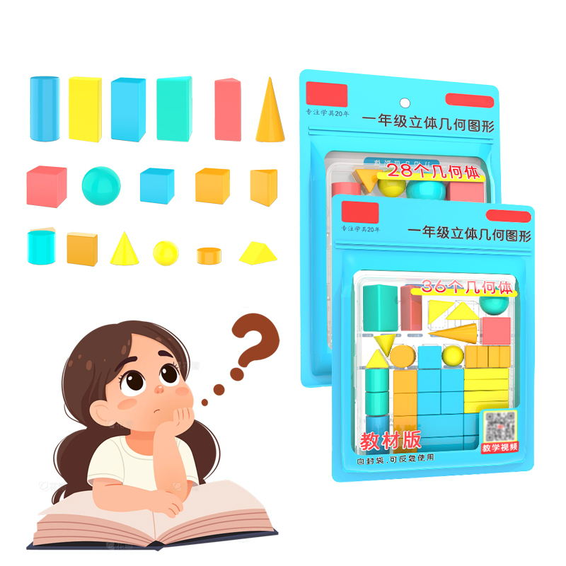 Math Manipulative Set - 28/36 قطعة أشكال ثلاثية الأبعاد صلبة