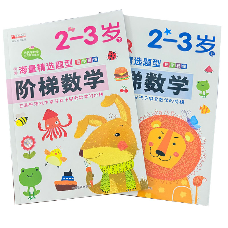 كتاب أنشطة رياضيات للأطفال من  - مراجعة Kids Education Activities وسعره