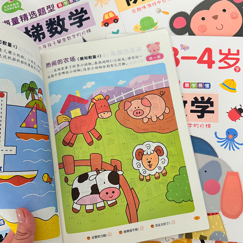 كتاب أنشطة رياضيات للأطفال من  - مراجعة Kids Education Activities وسعره
