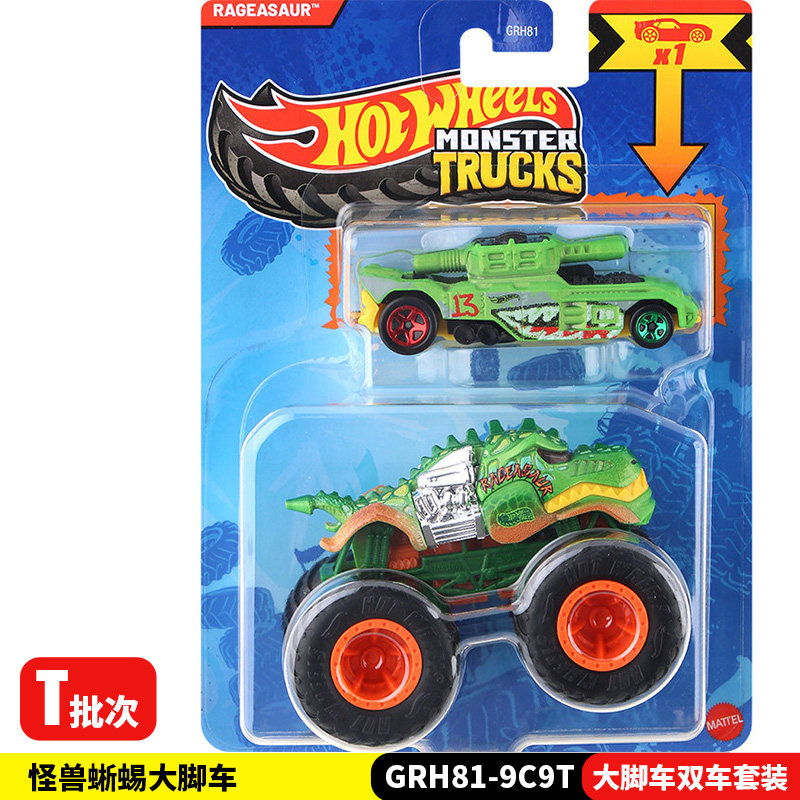 مجموعة سيارات هوت ويلز مونستر  - مراجعة Hot Wheels Car Monster Trucks وسعره