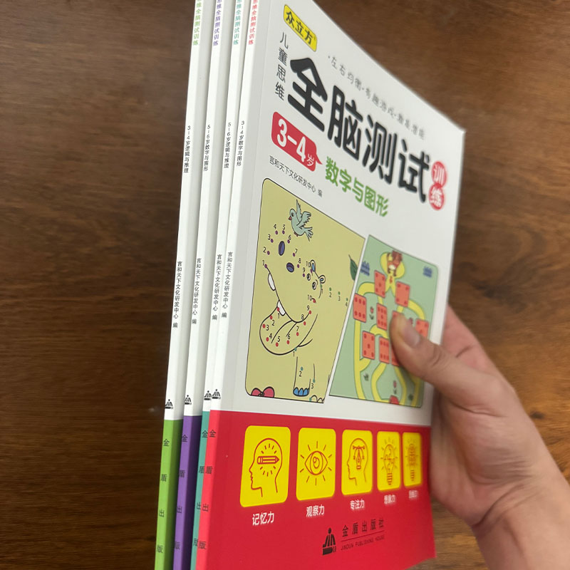 مجموعة كتب نشاطات تنمية الدماغ - مراجعة Kids Education Activities وسعره