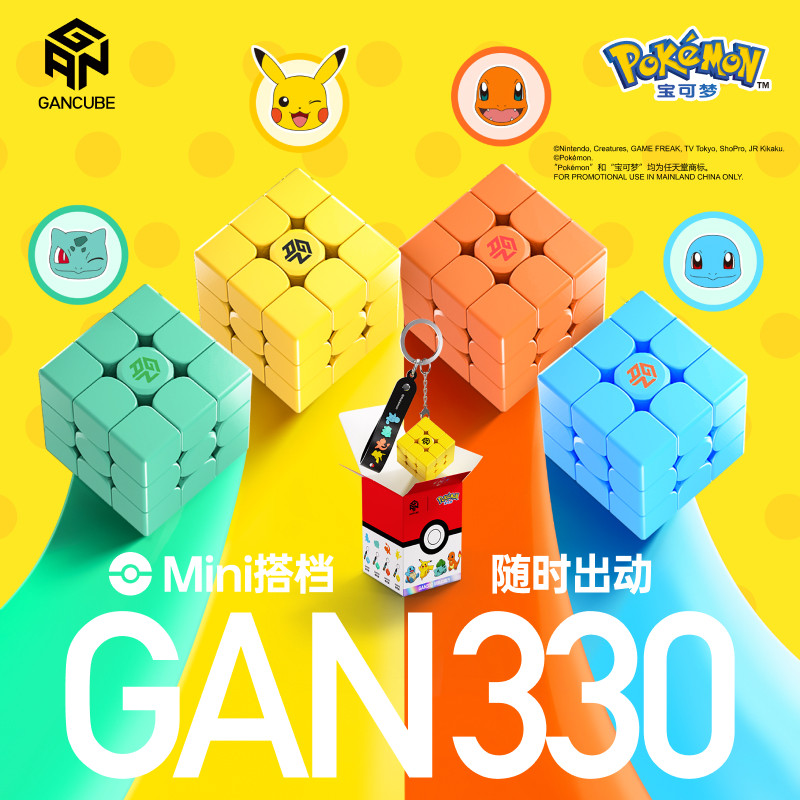 مكعب سرعة مغناطيسي GAN Pokemon - مراجعة Kids Education Movies وسعره