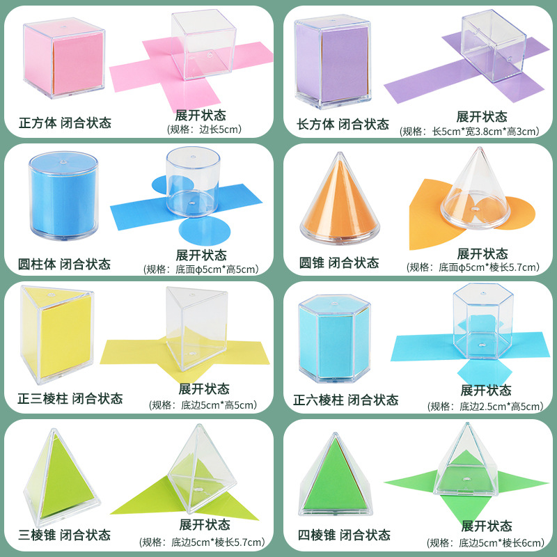 8 قطع من الأشكال الهندسية الشف - مراجعة Math Manipulative Set وسعره