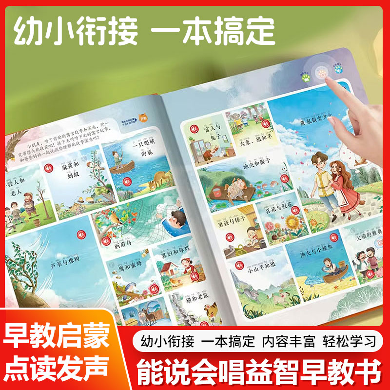 كتاب تعليمي صوتي يعمل باللمس،  - مراجعة Kids Education Story وسعره