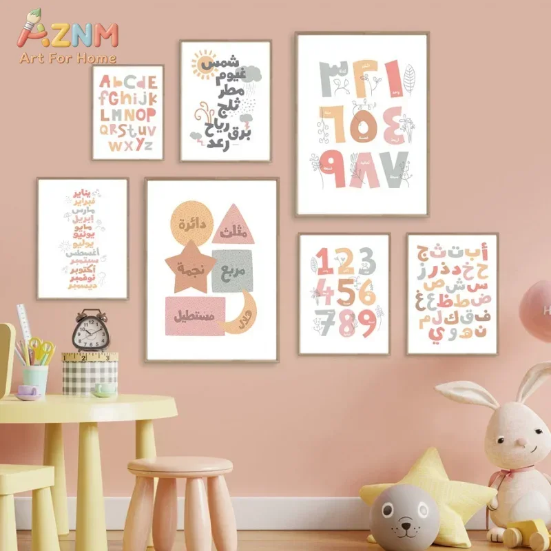لوحة جدارية عربية مع طباعة الح - مراجعة Kids Education Learning وسعره