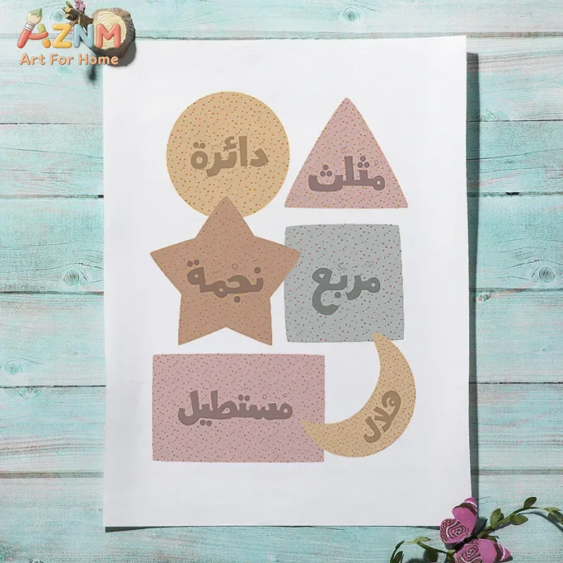 لوحة جدارية عربية مع طباعة الح - مراجعة Kids Education Learning وسعره